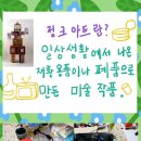 그림꿈미술교습소