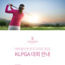 레이크우드CC 7월 KLPGA대회 이미지