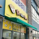 꿀복이찹쌀꽈배기 이미지