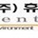 (주)휴엔텍