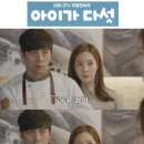 KBS2 TV 주말연속극 "아이가 다섯" 양육비이행관리원 이미지