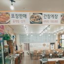 원조꽃게장 이미지