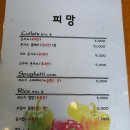 피망 거창점 네이버블로그