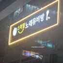 한양수자인4가 이미지