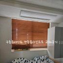 강성 3 강성3구경로당 | 스마트홈 수동블라인드 전동블라인드로 만든후기