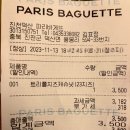 파리바게트감일 이미지