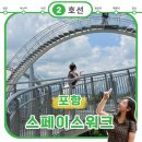 지큐브스페이스(주) 포항점 | 포항 스페이스워크 주차장 카페 높이 야경 총정리