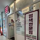 커스텀커피개포래미안포레스트점 | 개포동 천연염색 개포동 두피관리 대만족 후기 “태후사랑개포래미안포레스트점”