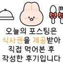 맛나감자탕 정관점 이미지