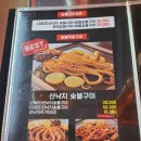 삼바리진해