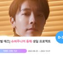１０１５슈퍼