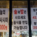하모니마트수산 이미지