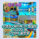 라이프스포츠 | 라이프스포츠 수원 워터파크 후기｜수원 수영장 + 수원 워터파크 가성비 끝판왕