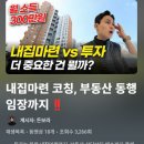 돈보네 | 서초감자 공모주&amp;스팩주 강의 내돈내산 후기(돈보라)