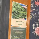 땡초꽃삼겹 이미지