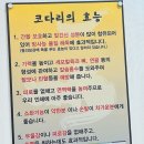 우리동네맛코다리 네이버블로그