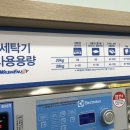워시엔조이셀프빨래방안산 이미지