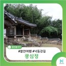 광심정 이미지