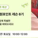(주)원포인트
