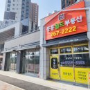 중흥에듀시티/월드 공인중개사사무소 이미지