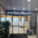센트로신경외과정형외과의원 이미지