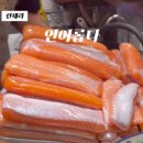연어롭다