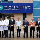 하남면보건지소 이미지