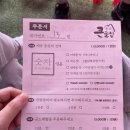 큰골길 13번길 | 대구 앞산 맛집 | 앞산 큰골집_등갈비찜