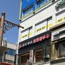 냉돈 | 노원역 마라탕 탕화쿵푸마라탕 냉돈내산 후기