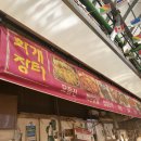 화개장터김밥광장시장