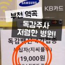 미드림의원 | 부천 역곡 가장 저렴한 독감 예방접종 병원 - 미드림의원 (미드림피부과)