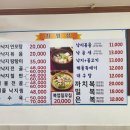 남경해물낙지 이미지