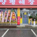 우리집다음에맛있는집 양평해장국 이미지