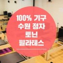 토닌주