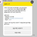제이델링산본