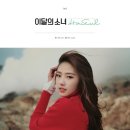 채랑 이미지