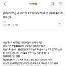 와 레전드 라틴새라 생각하고 댓글보다가 개놀람 쉰시진짜 돌았구나 이미지