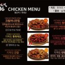 치맥킹 이미지