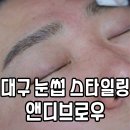 1호선 안지랑역 | 대구 남자 눈썹스타일링 디자인 짱구눈썹 없이 깔끔한 인상으로 변한 후기