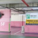 프렌즈스크린 신중동먹자골목점 | 부천 중동스크린골프 프렌즈스크린 신중동먹자골목점 골프레슨 가능