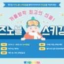 성북레포츠센터 앞 이미지