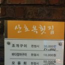 산호옥횟집 네이버블로그