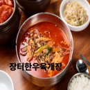 원적산솥뚜껑삼겹살 | 부평 맛집 원적산 솥뚜껑 삼겹살 – 고기 맛집 인정!