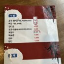 윤참치엔스시 이미지