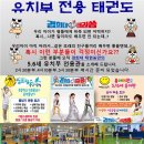 1등태권도장 이미지