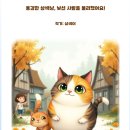 MYBESTEDU AI로 동화만들기 (ai동화 스터디 후기)