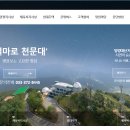 [ 장애인일자리 ] 영월군시설관리공단 ( 지역 : 강원 영월군 )