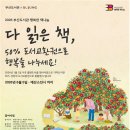 다 읽은 책, 50% 도서 교환권으로 환불… 부산도서관, 2026년 「행복한 책 나눔 사업」 추진 이미지