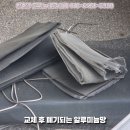 연천읍-5 | 연천 방충망 교체 3만원 가능 창당 시공 가격 공개