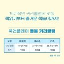 북앤플레이 이미지